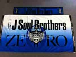 24karats - 三代目 ZERO ビーチタオル 三代目J Soul Brothers LIVE TOUR ZEROビーチタオル - メルカリ
